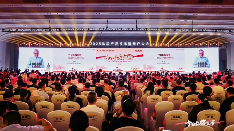 清聽聲學參加2025龍芯產品發布暨用戶大會