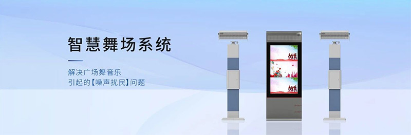 清聽聲學智慧舞場系統(tǒng)