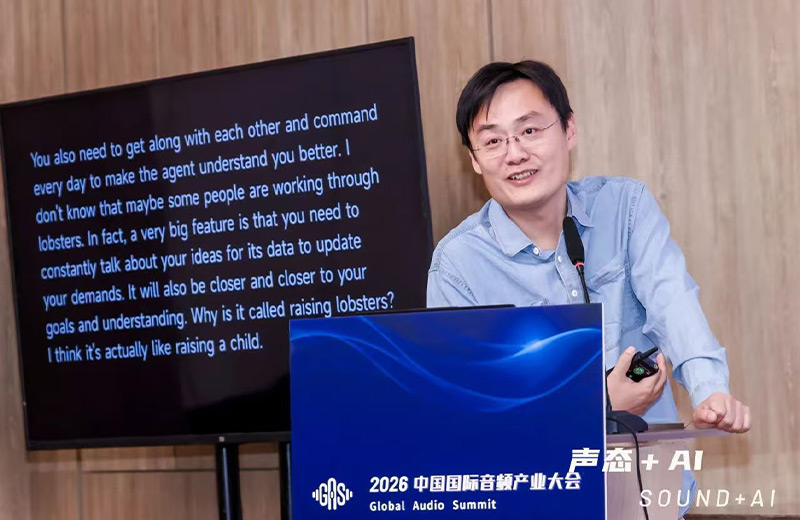 清聽聲學(xué)匡正博士出席“電聲元器件及芯片”專題論壇并發(fā)表主題演講