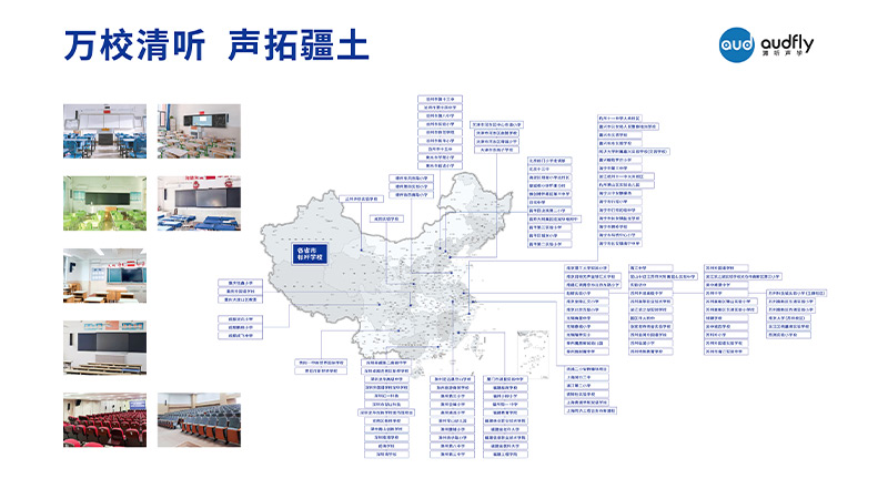 清聽聲學(xué)攜新品強(qiáng)勢(shì)加持，“萬校清聽”行動(dòng)計(jì)劃再次升級(jí)