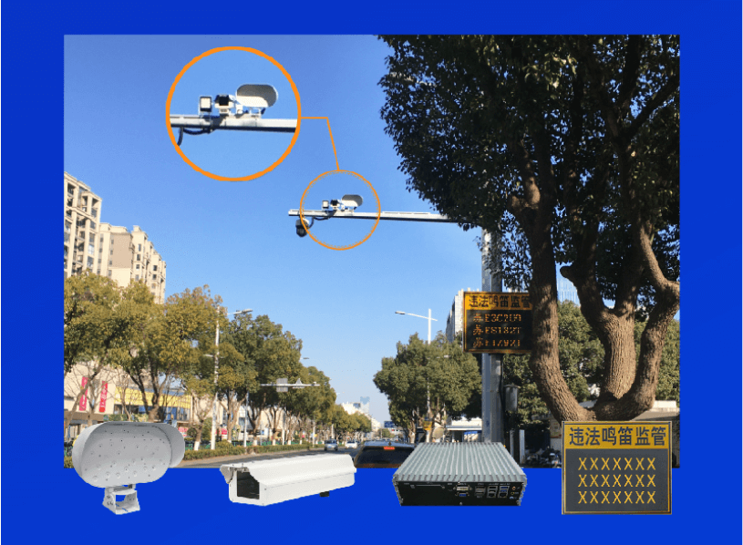 鳴笛抓拍系統&炸街車抓拍系統