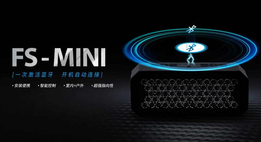 定向音箱聚音寶