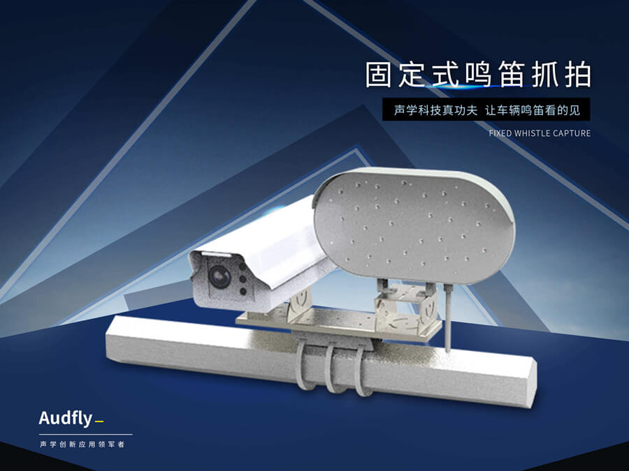 鳴笛抓拍產品圖