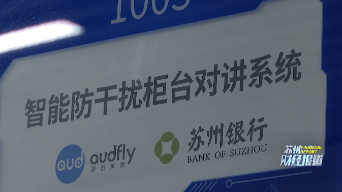 清聽聲學柜臺對講系統(tǒng)